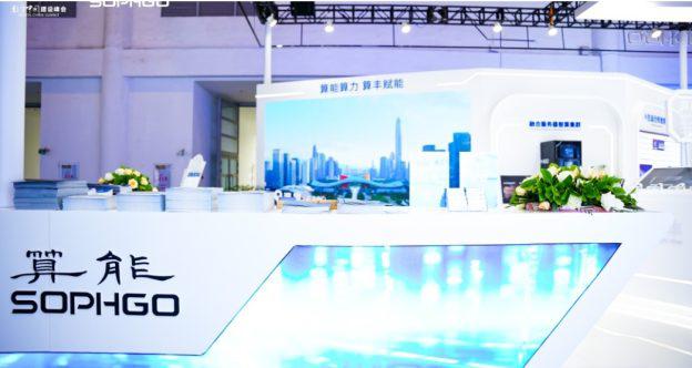 Bitmain-linked firm Sophgo denies supplying AI chips to Huawei Sophgo Firm Refutes Allegations of Supplying AI Chips to Huawei, Linked to Bitmain
